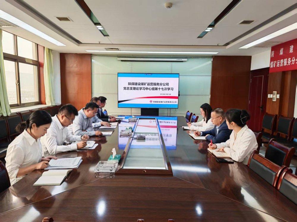 陜煤建設(shè)煤礦運(yùn)營(yíng)服務(wù)分公司:汲取思想營(yíng)養(yǎng),強(qiáng)健發(fā)展筋骨
