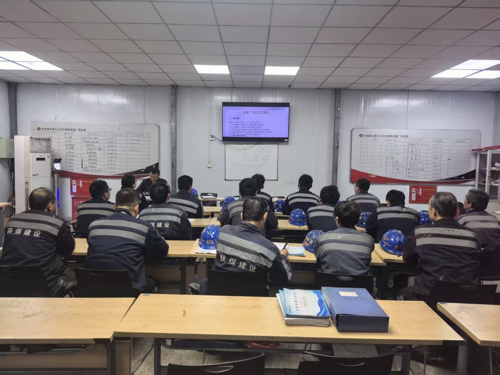 陜煤建設洗選煤運營公司紅柳林洗煤廠項目部：“嚴細實”三維發力  護航年末安全收官