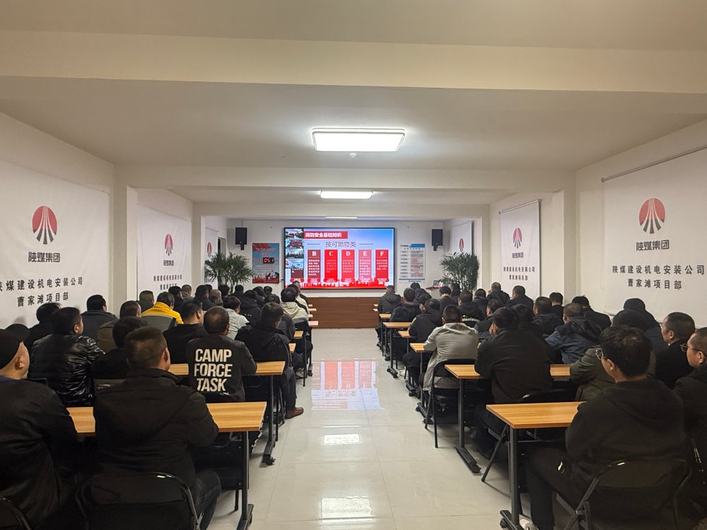 陜煤建設機電安裝公司:雙軌培訓強賦能 筑牢發展安全基