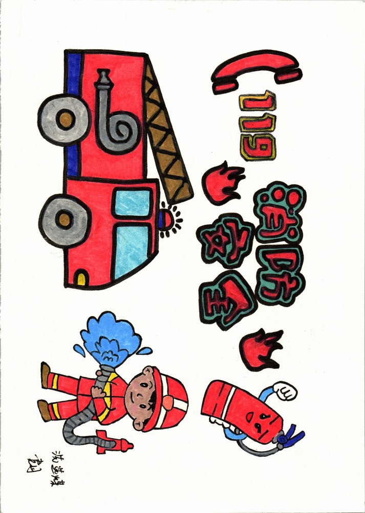 陜煤建設洗選煤運營公司：消防漫畫小課堂  日常安全記心間