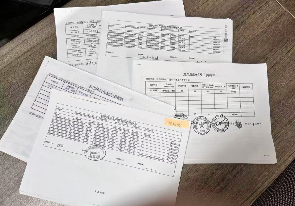 陜煤建設內蒙古分公司：政策為基、閉環為要，筑牢農民工工資保障“安心線”