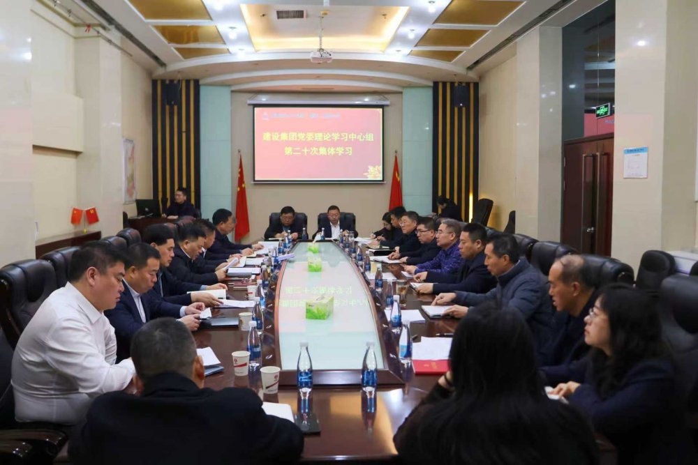 陜煤建設黨委理論學習中心組傳達學習省委十四屆九次全會精神