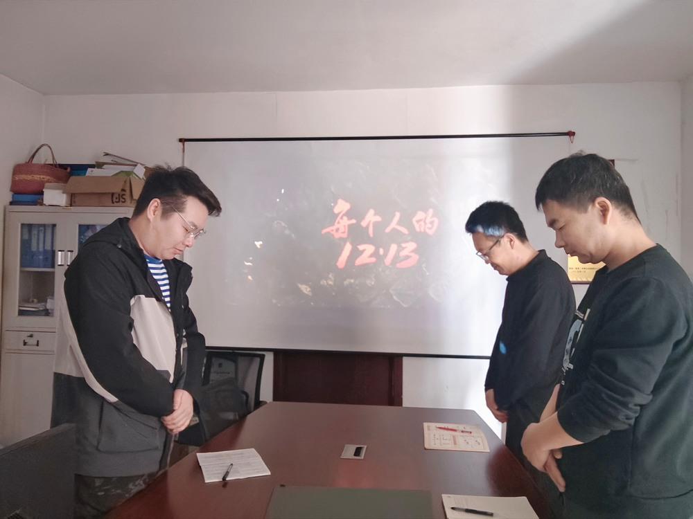 陜煤建設(shè)路橋分公司彬長(zhǎng)項(xiàng)目部開展“12·13”國(guó)家公祭日紀(jì)念活動(dòng)