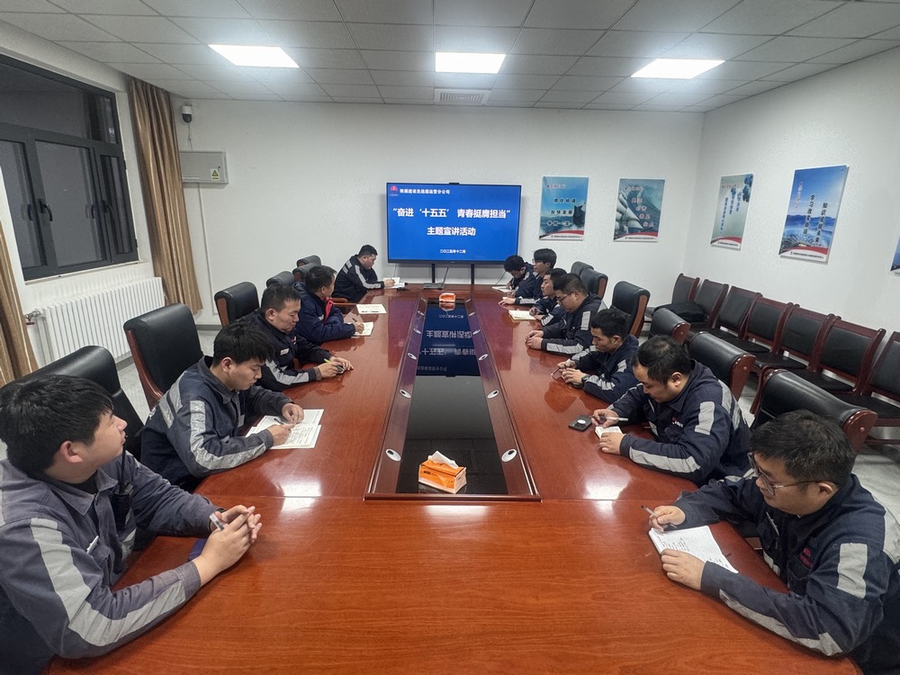 陜煤建設(shè)洗選煤運(yùn)營(yíng)公司:青春建功“十五五”挺膺擔(dān)當(dāng)啟新程