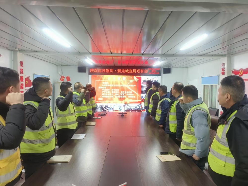 陜煤建設所屬單位開展“12?23”警示教育日活動