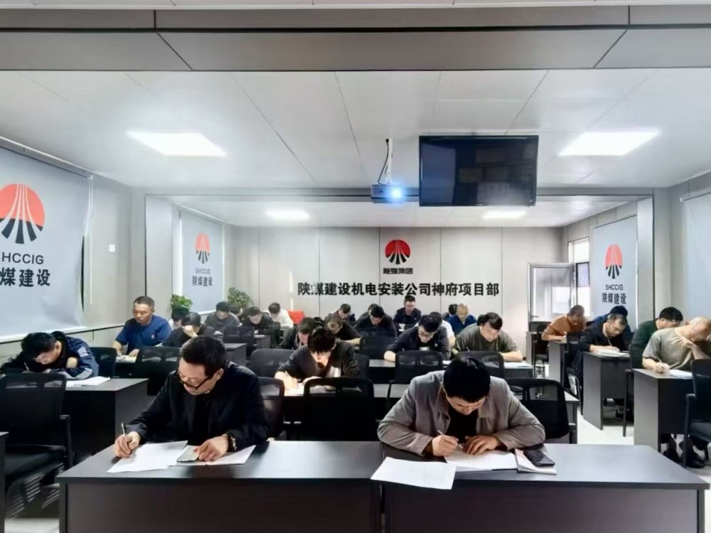 陜煤建設機電安裝公司：精準賦能強素質 培訓筑基促發展