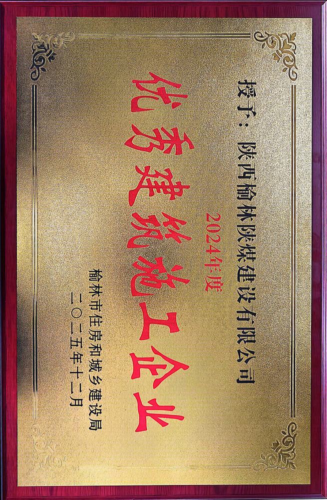 凝心聚力鑄精品 善建勤為顯擔當