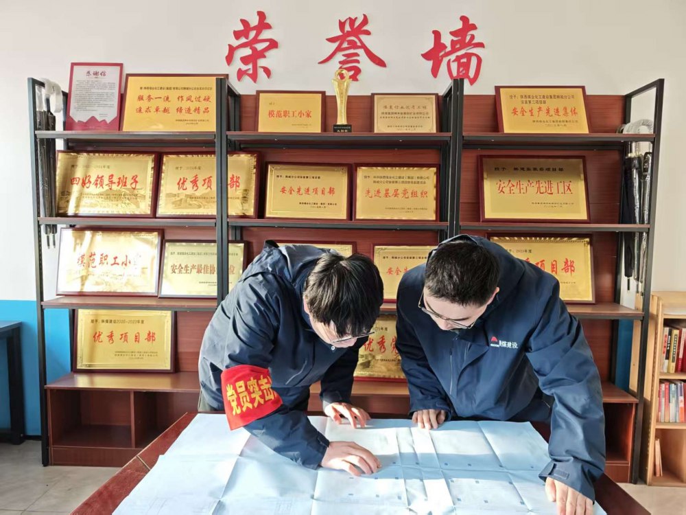 陜煤建設(shè)韓城分公司張家峁項(xiàng)目部:黨建引領(lǐng)安全藍(lán) 匠心筑守平安線(xiàn)
