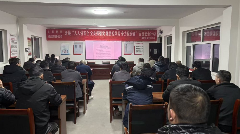 陜煤建設(shè)煤礦運(yùn)營(yíng)服務(wù)分公司:在追思中汲取力量 在貫徹中錨定方向