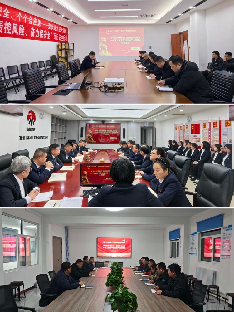 陜煤建設(shè)礦建二公司:多維宣講入人心 全會(huì)精神聚動(dòng)能