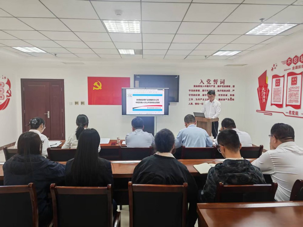 陜煤建設(shè)煤礦運營服務(wù)分公司:固本強基再蓄力 聚勢謀遠啟新程