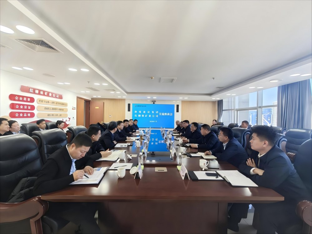 陜煤建設(shè)赴紅柳林礦業(yè)、神木煤化工、檸條塔礦業(yè)開展回訪交流