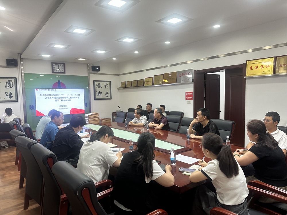 陜煤建設(shè)銅煤公司:合同分包雙管控,激活發(fā)展新動能