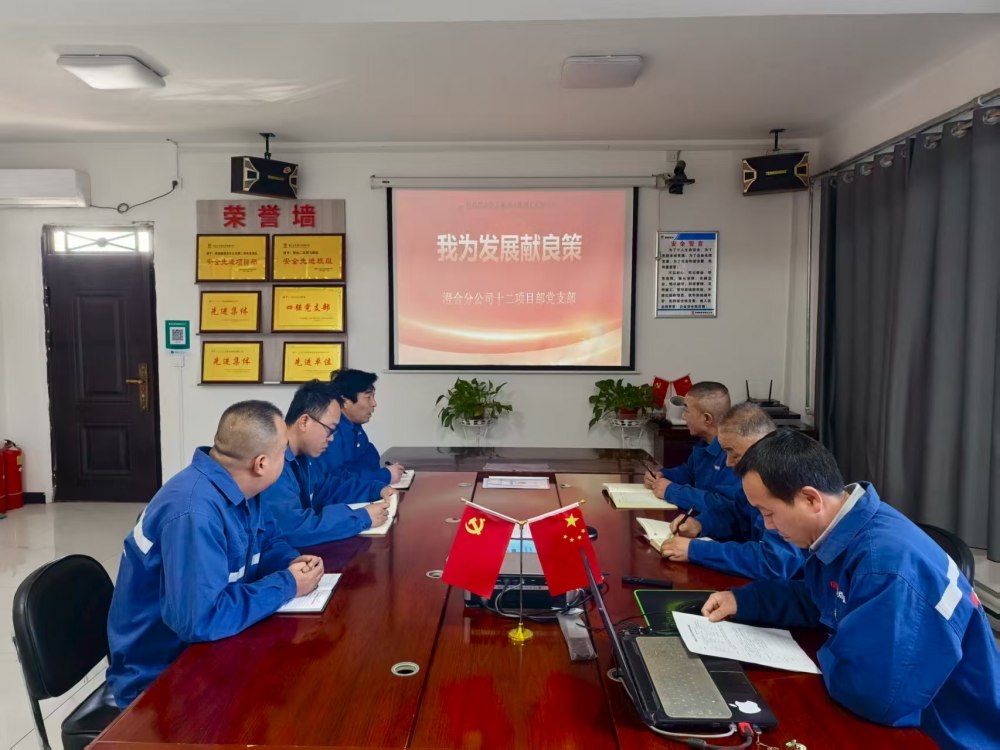 陜煤建設(shè)澄合分公司第十二項(xiàng)目部:紅帆領(lǐng)航聚合力 躍馬揚(yáng)鞭啟新程