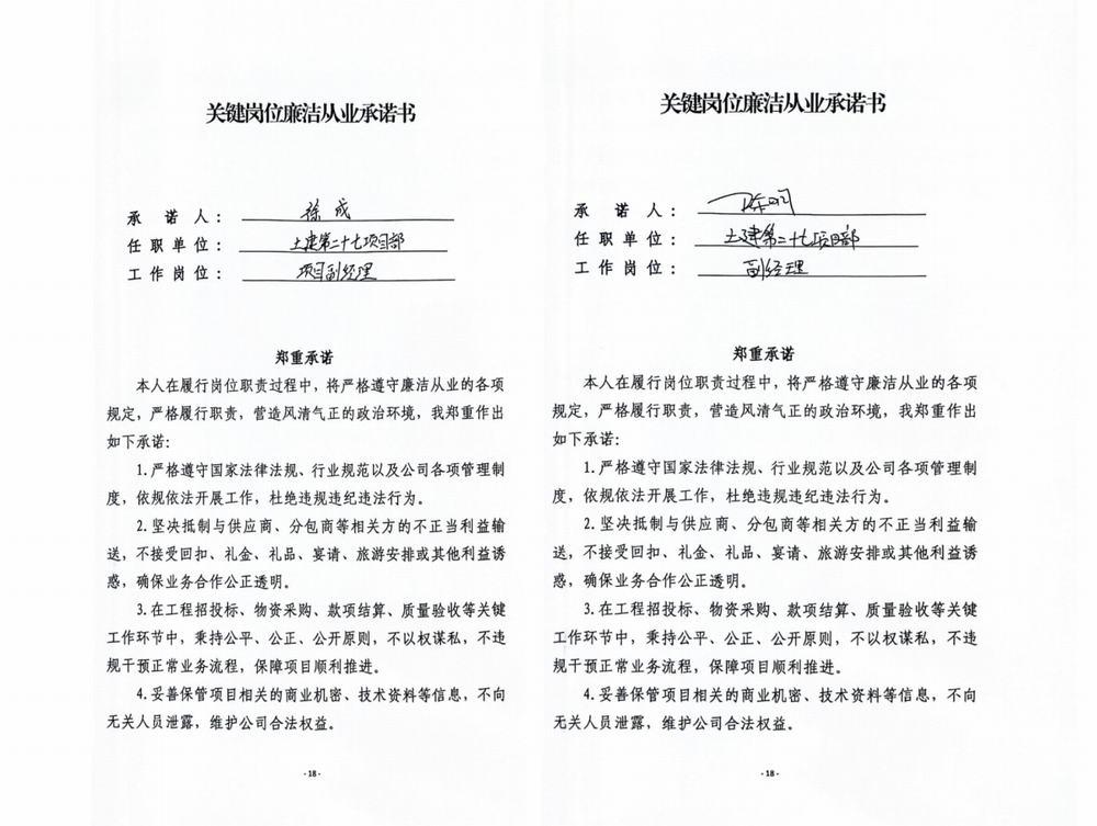 陜煤建設天工公司:強化“走心式”監督 護航項目發展