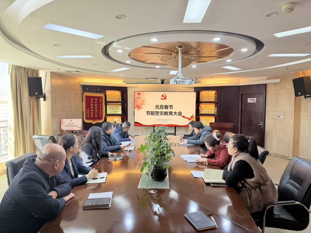 陜煤建設(shè)內(nèi)蒙古分公司:廉潔自律守歲末 凝心聚力開(kāi)新局