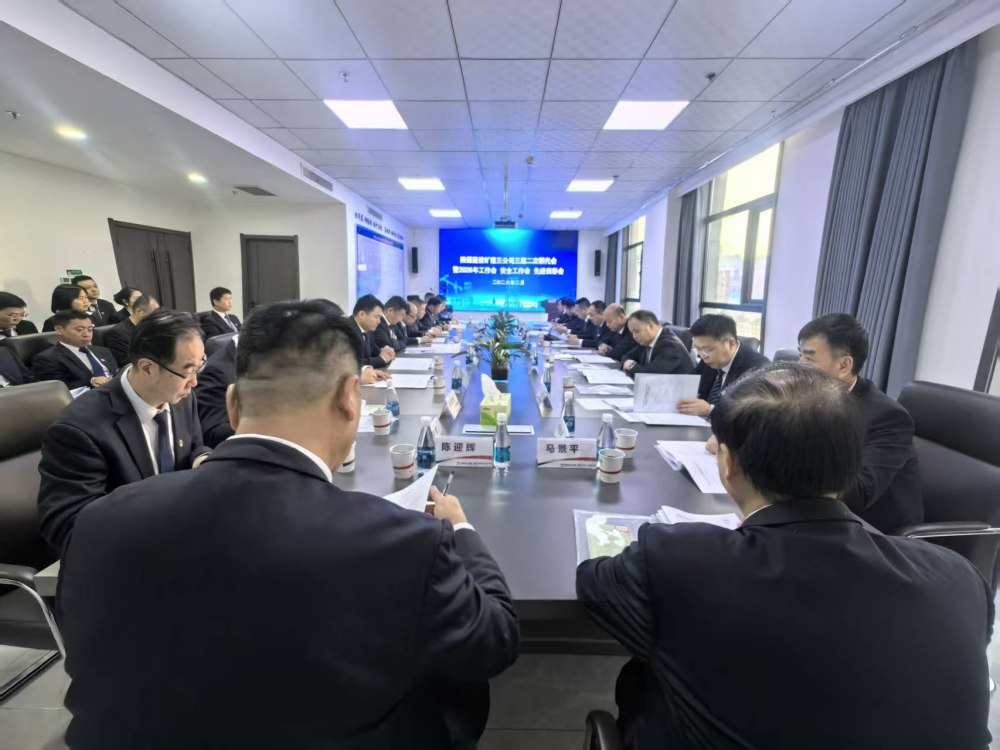 陜煤建設礦建三公司召開三屆二次職代會暨2026年工作會、安全環保工作會、先進表彰會