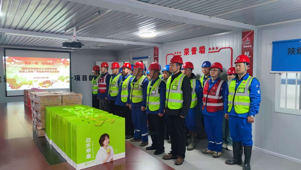 陜煤建設渭南分公司：新春慰問暖心人 督導建設促發展