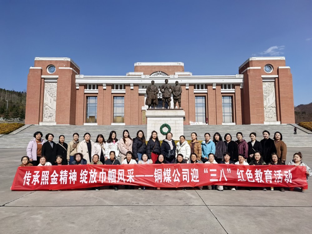 陜煤建設銅煤公司:開展慶“三八”國際婦女節系列活動