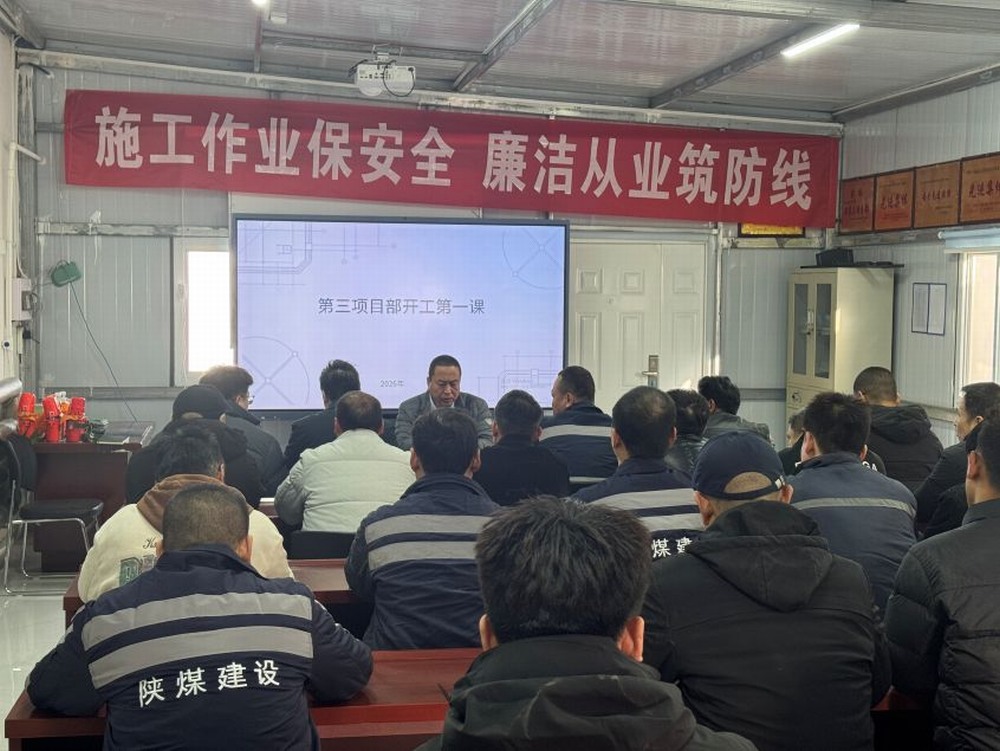 陜煤建設洗選煤運營公司第三項目部：三維發力強根基 實干為要促復產