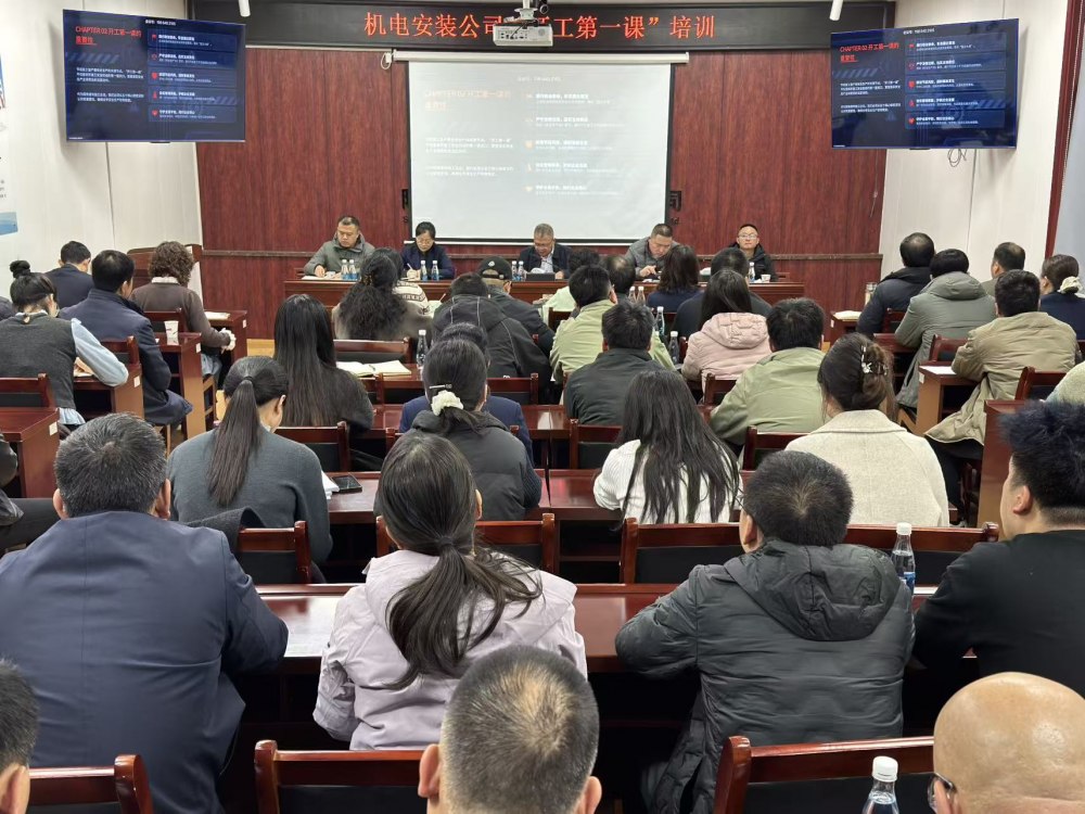 陜煤建設機電安裝公司：以“開工第一課”錨定安全坐標，吹響治本攻堅收官沖鋒號