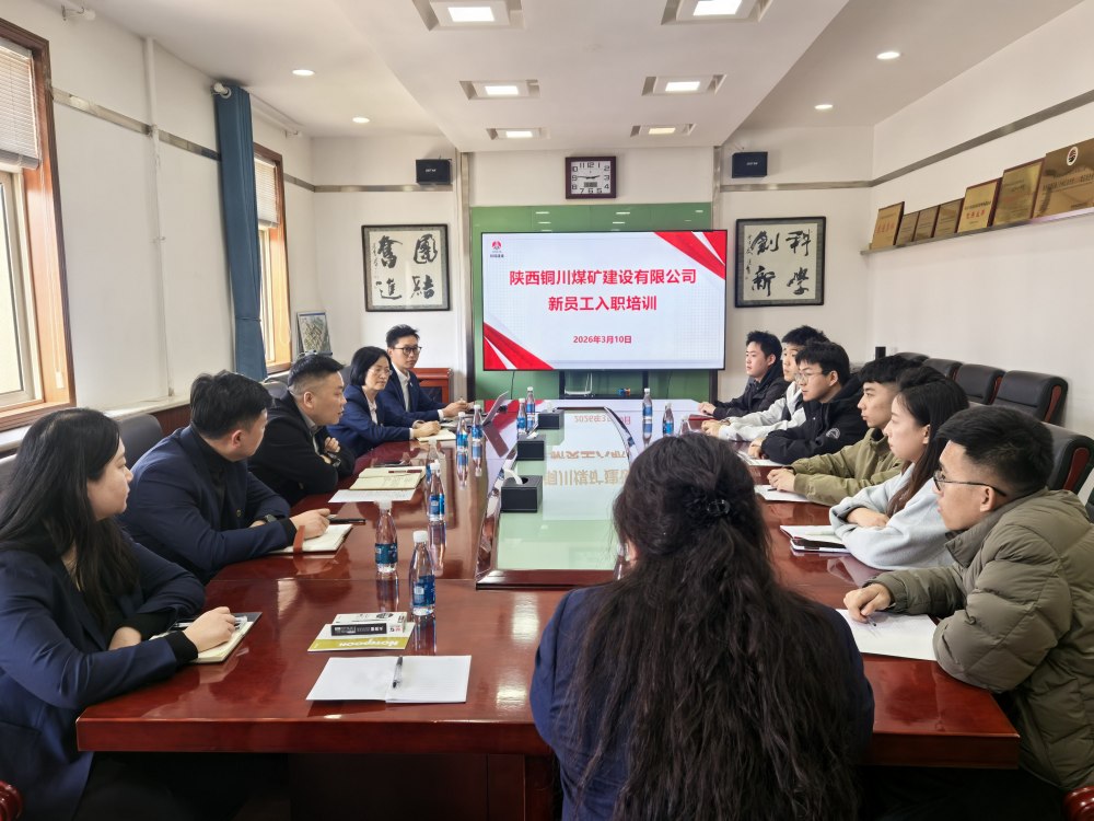 陜煤建設(shè)銅煤公司:暖心護(hù)航,為新員工搭建成長之路