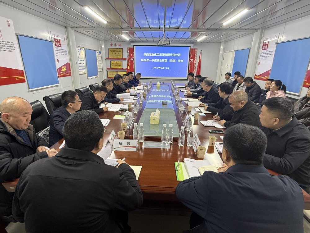 陜煤集團(tuán)總經(jīng)理助理、安全總監(jiān)種建濤深入陜煤建設(shè)黃陵電廠項(xiàng)目開展一季度安全環(huán)保(消防)檢查工作