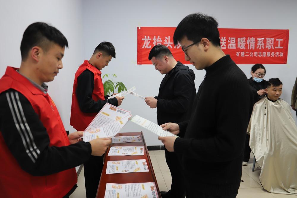 陜煤建設(shè)礦建二公司開展“二月二龍?zhí)ь^ 暖心義剪進一線”志愿活動