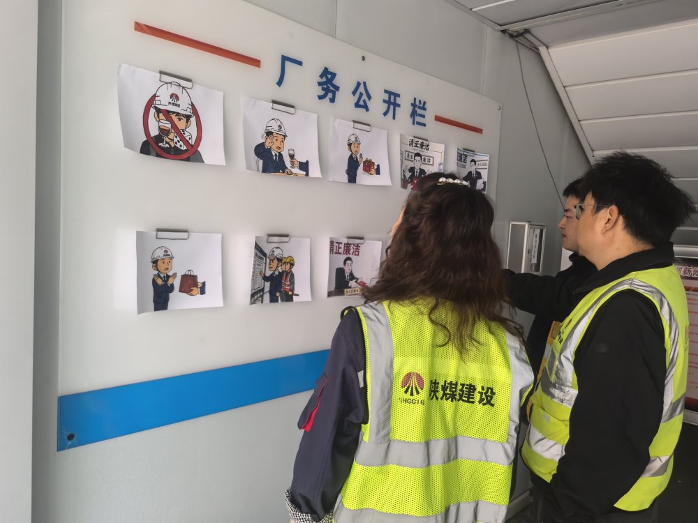 陜煤建設銅煤公司第一項目部黨支部：筑牢廉潔防線，彰顯擔當作為